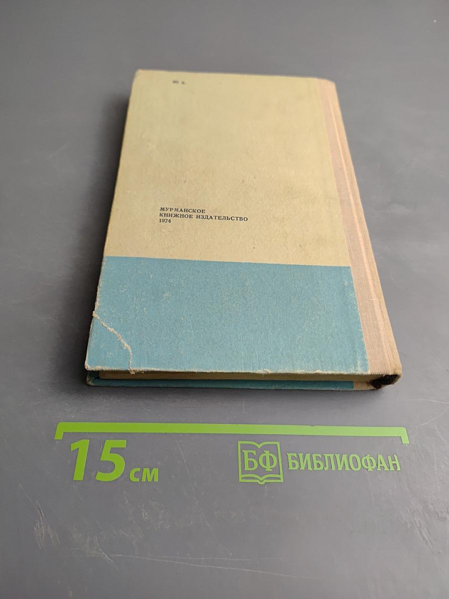 Морская душа. Зеленый луч