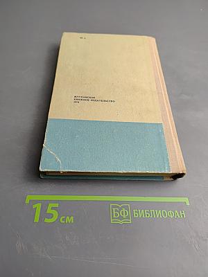 Морская душа. Зеленый луч