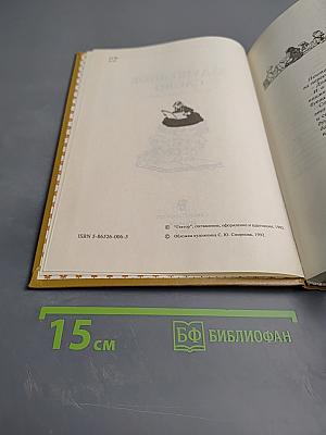 Задушевное слово