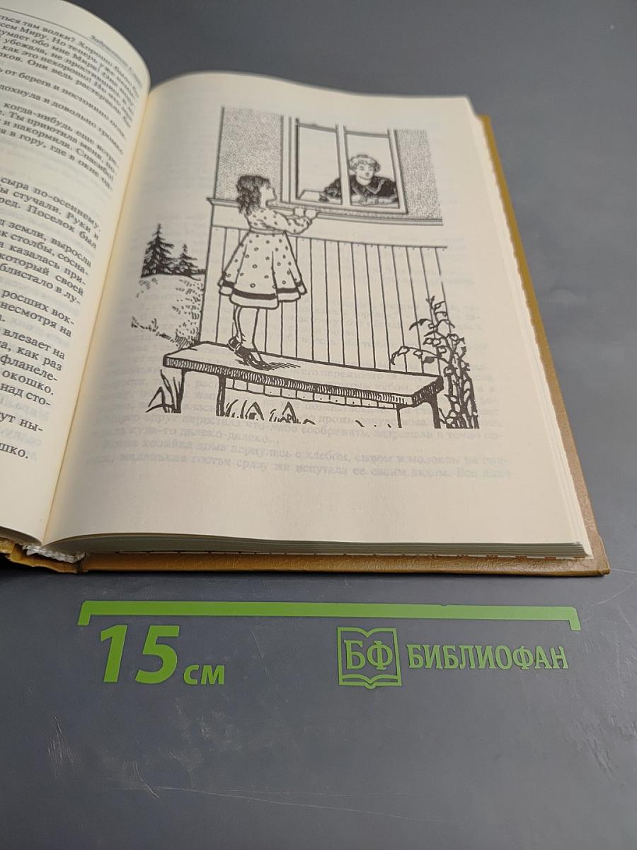 Задушевное слово