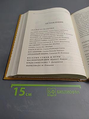 Задушевное слово