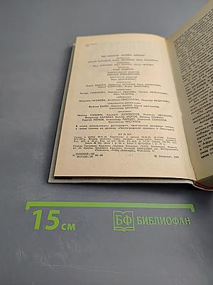 Память. Письма о войне и блокаде