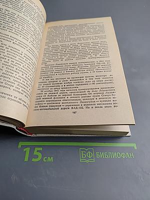 Память. Письма о войне и блокаде