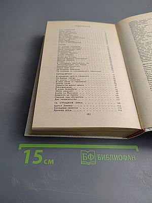 Память. Письма о войне и блокаде