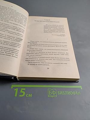 Последняя республика
