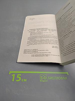 География. Новый полный справочник для подготовки к ЕГЭ