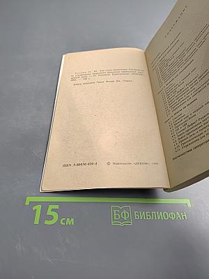 Как стать грамотным