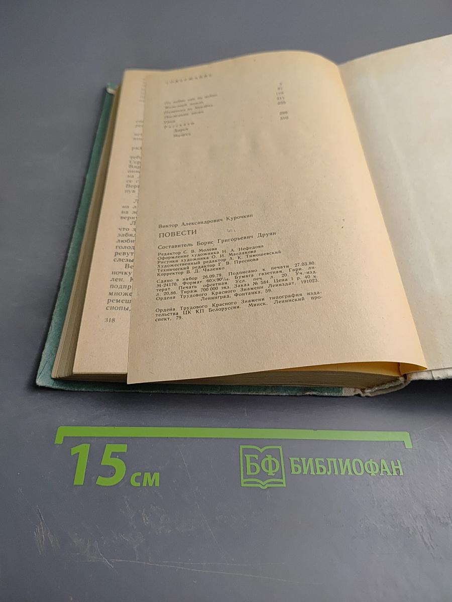 Повести. Рассказы