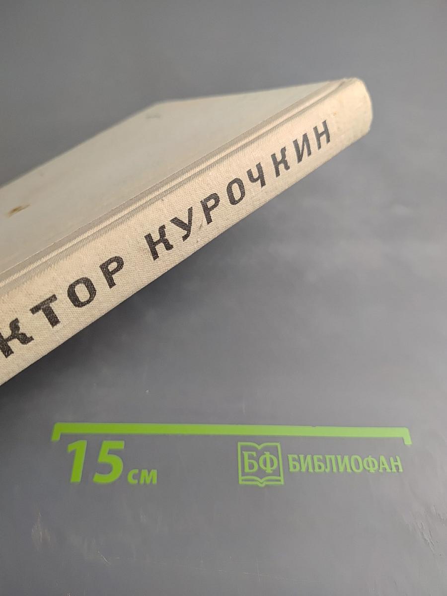 Повести. Рассказы