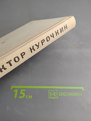 Повести. Рассказы