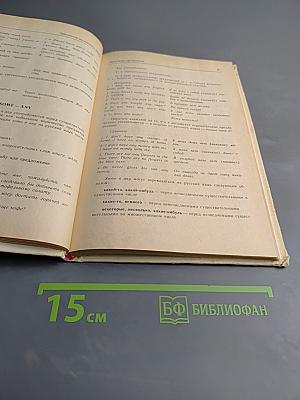 Практическая грамматика английского языка