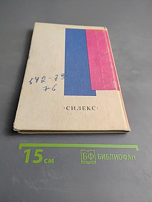 Практическая грамматика английского языка