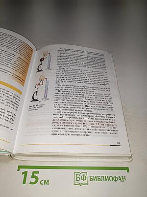 Физика 8 класс