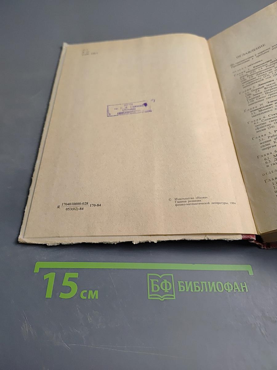 Справочное руководство по физике для поступающих в вузы и самообразования