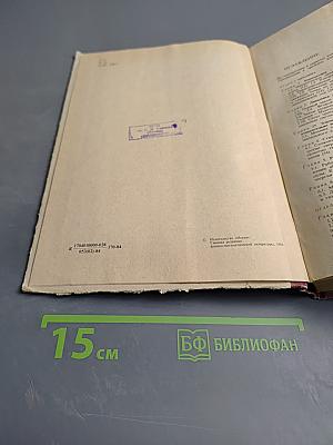 Справочное руководство по физике для поступающих в вузы и самообразования