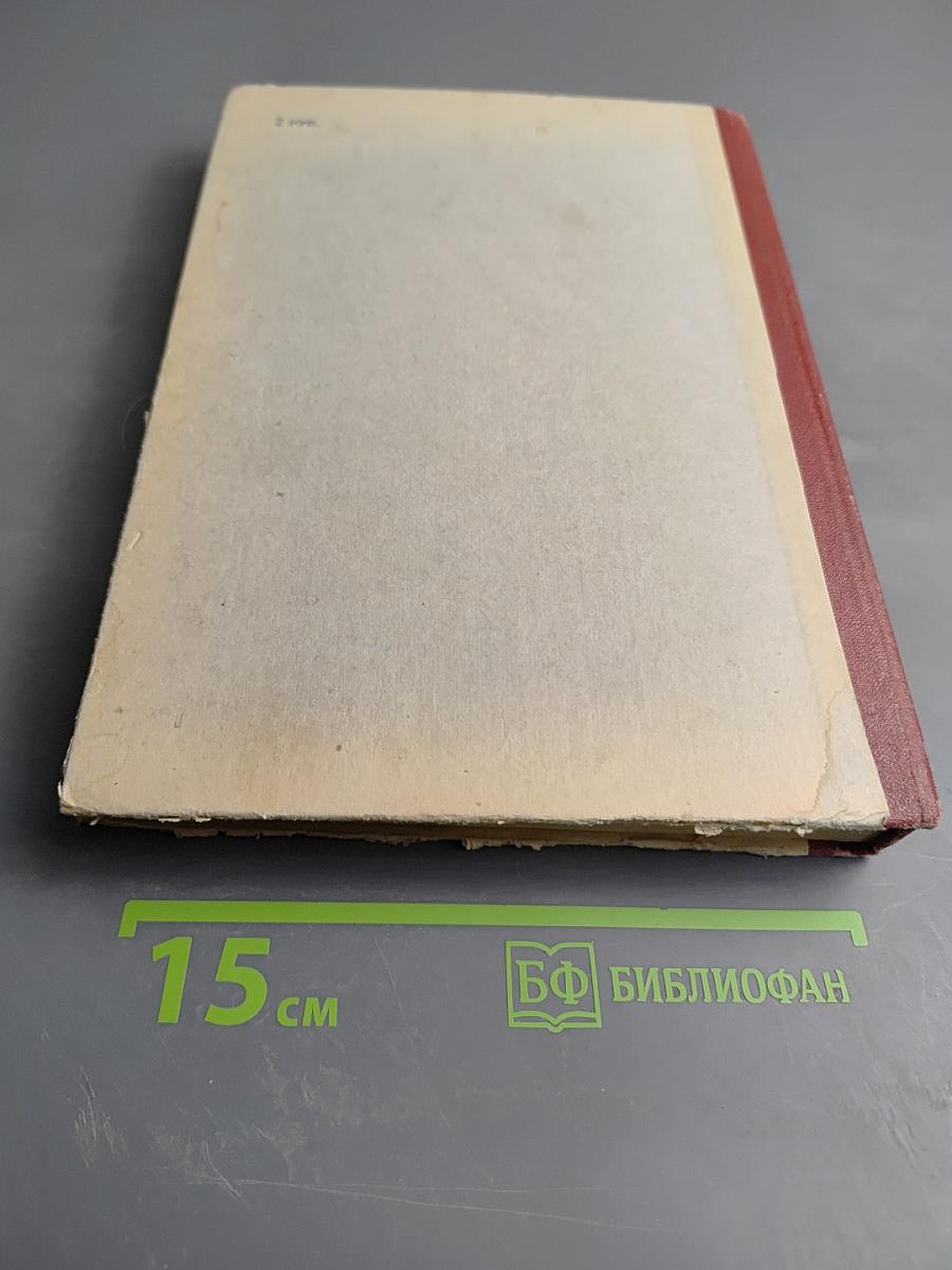 Справочное руководство по физике для поступающих в вузы и самообразования