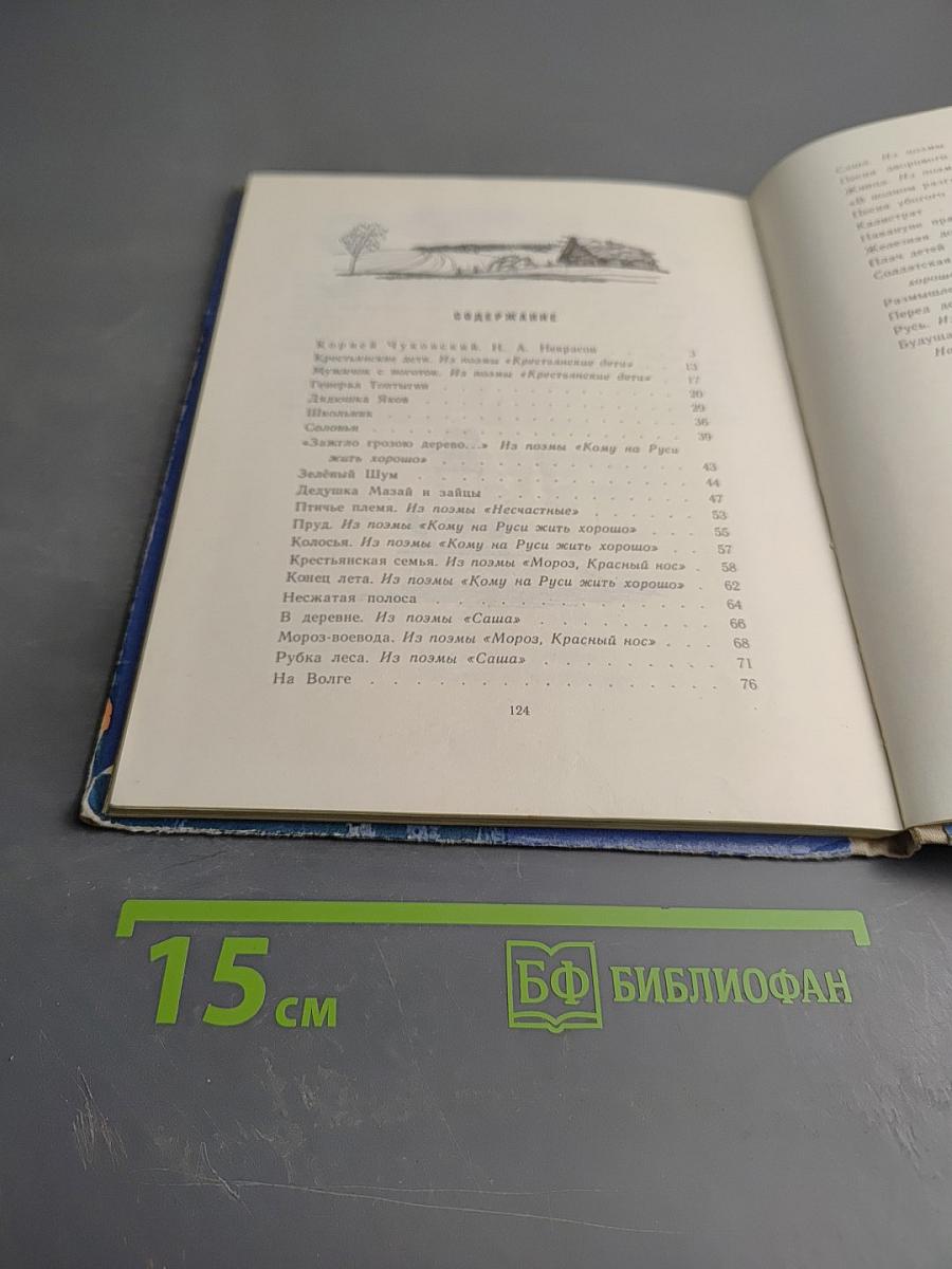 Стихи для детей