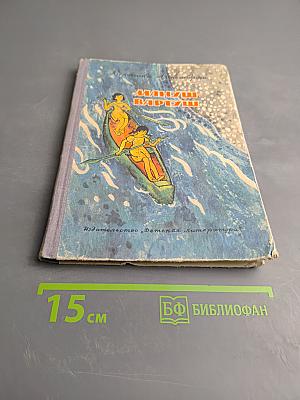 Мануш-Вартуш. Повести и рассказы