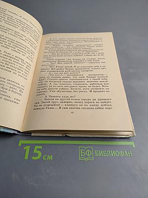 Мануш-Вартуш. Повести и рассказы