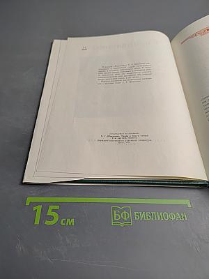 Художник. Повесть