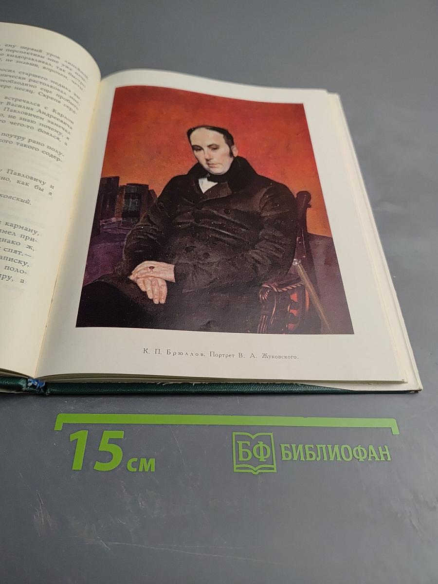 Художник. Повесть