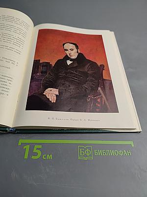 Художник. Повесть