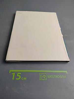 Художник. Повесть