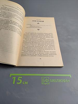Уроки Норбекова. Дорога в молодость и здоровье