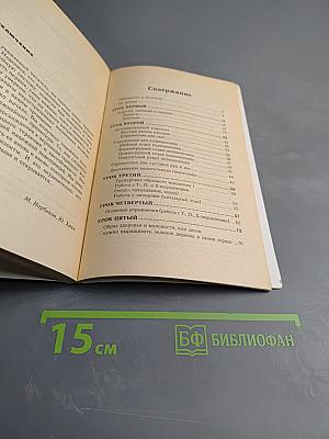 Уроки Норбекова. Дорога в молодость и здоровье