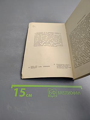 Современная математика и ее преподавание