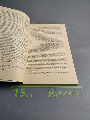 Современная математика и ее преподавание