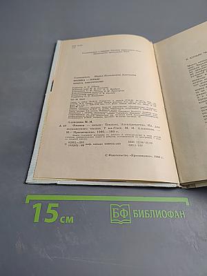 Физика - юным. Теплота. Электричество. 7 класс.