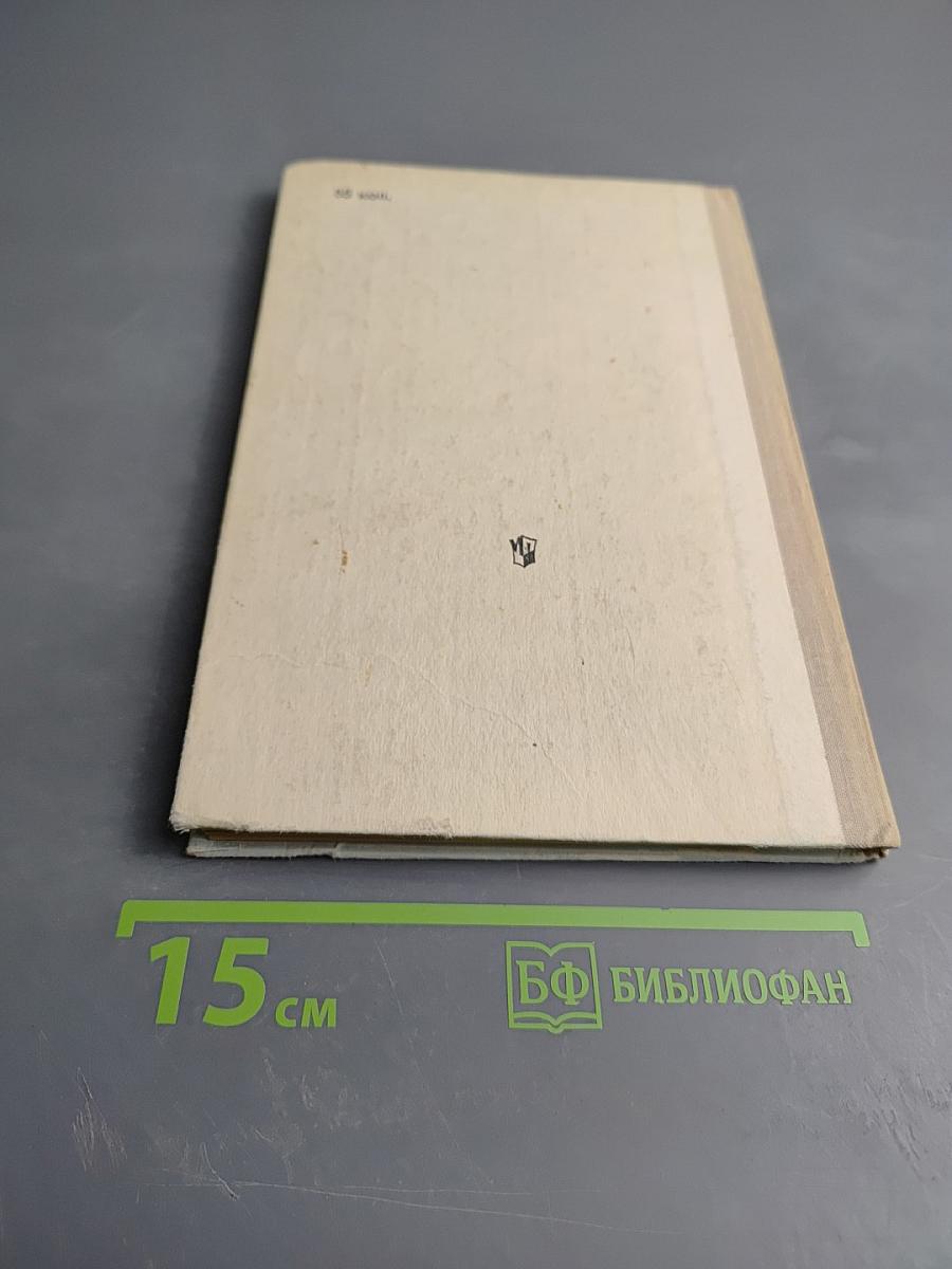 Физика - юным. Теплота. Электричество. 7 класс.