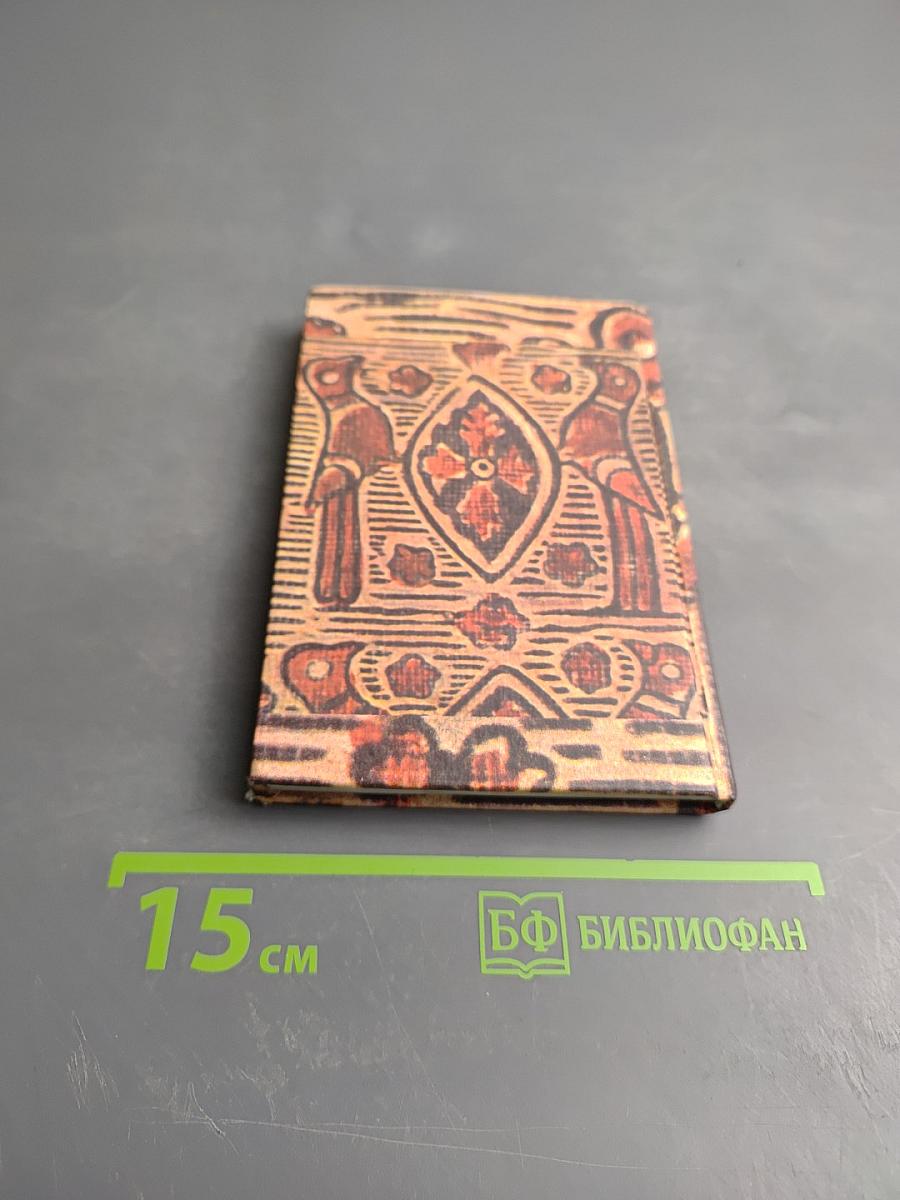 Сотня и один вздох