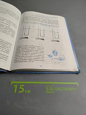 Физика 7 класс