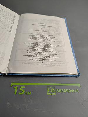 Физика 7 класс