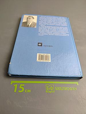 Физика 7 класс