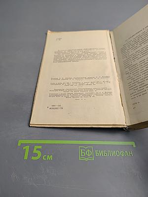 Орфографический словарь