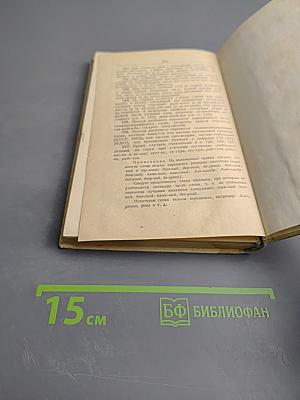 Орфографический словарь