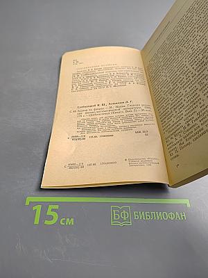 Задачи по физике