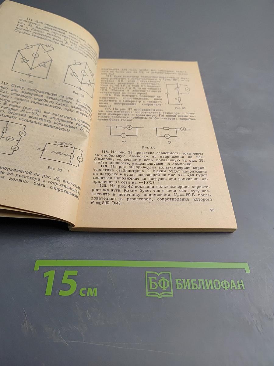 Задачи по физике