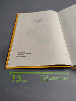 Скажи мне, почему?..