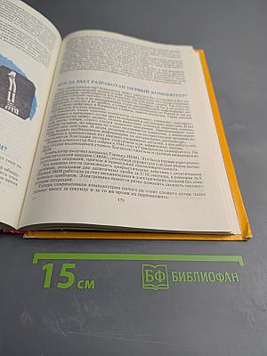 Скажи мне, почему?..