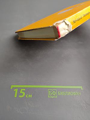 Скажи мне, почему?..