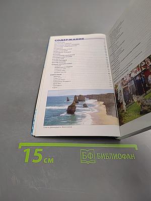 Ле Пти Фюте Австралия