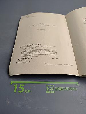 Справочник педиатра по клинической фармакологии