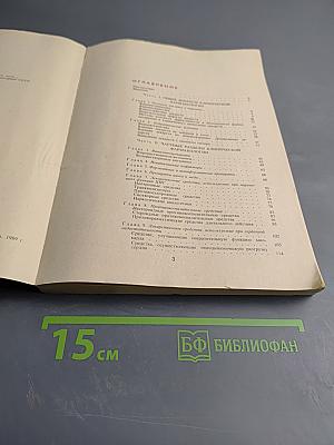 Справочник педиатра по клинической фармакологии