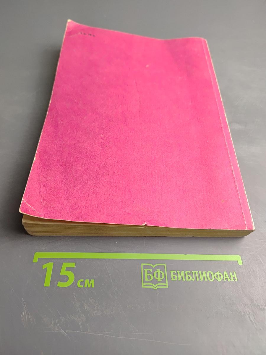 Справочник педиатра по клинической фармакологии