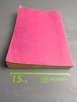 Справочник педиатра по клинической фармакологии