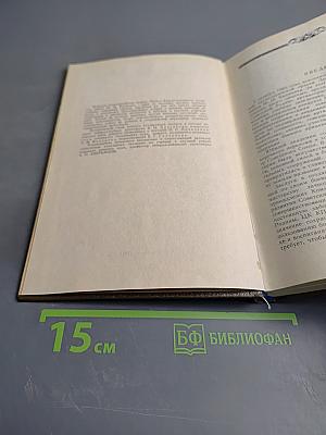 Исторический очерк к 30-летию Военной артиллерийской академии имени М. И. Калинина (1953-1983)